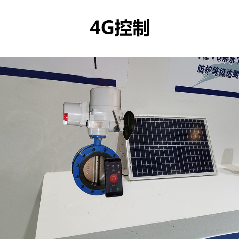 物聯(lián)網電動閥