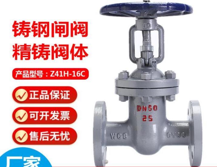 閘閥z41h和z41w的區別在哪？有什么區別