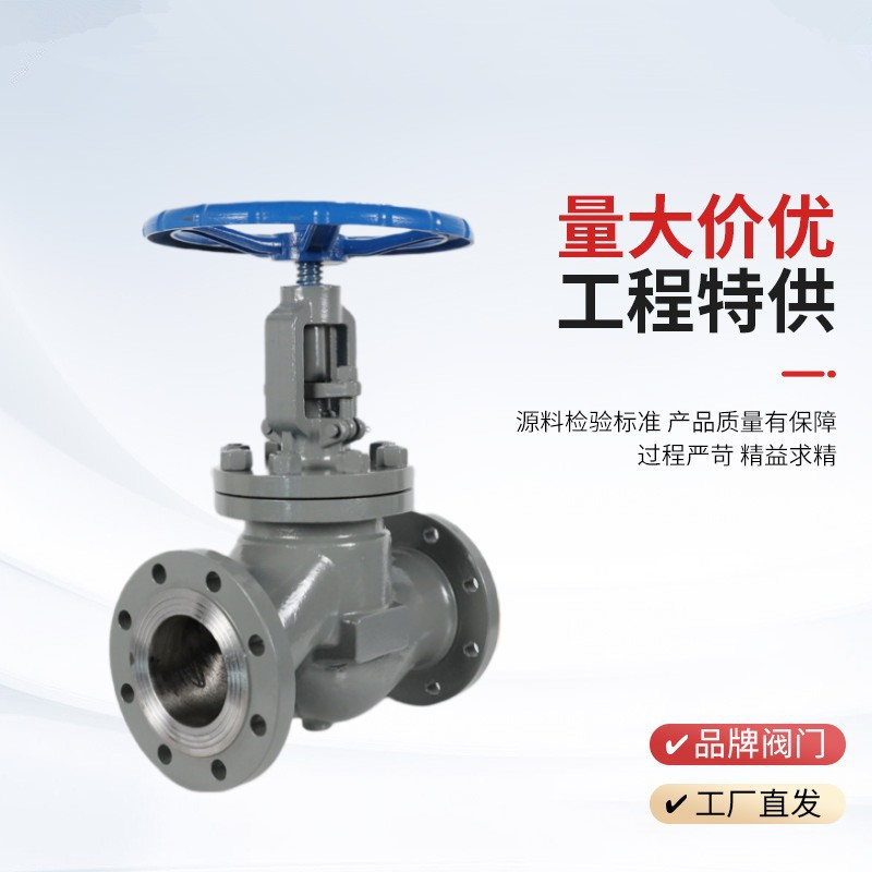 手動截止閥J41H-25P，DN20廠家